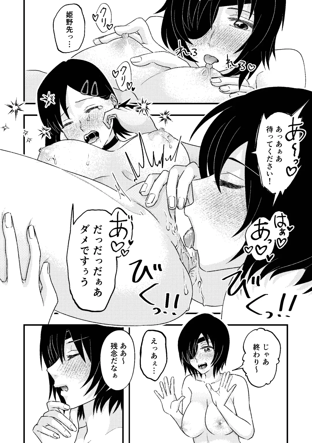 [Chui - Hyper Inaro] Chainsaw Woman Fhentai - Page 6