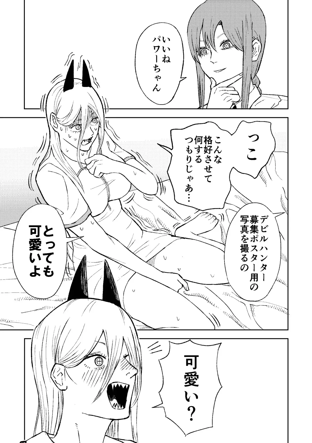 [Chui - Hyper Inaro] Chainsaw Woman Fhentai - Page 13