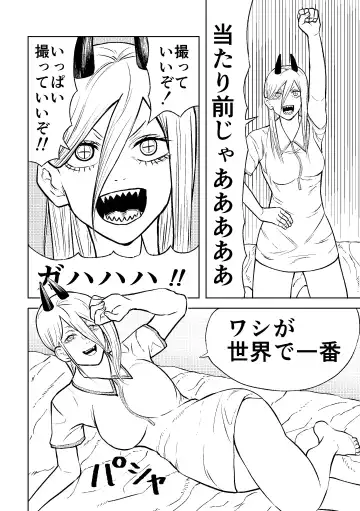 [Chui - Hyper Inaro] Chainsaw Woman Fhentai - Page 14