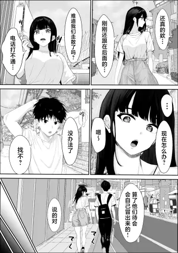 Kyoumi no Shuuchakuten Fhentai - Page 12