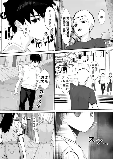 Kyoumi no Shuuchakuten Fhentai - Page 20