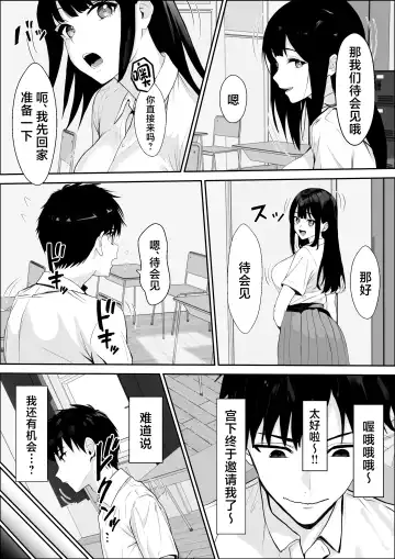 Kyoumi no Shuuchakuten Fhentai - Page 23