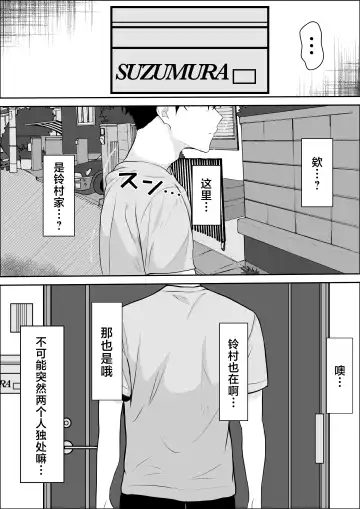 Kyoumi no Shuuchakuten Fhentai - Page 24