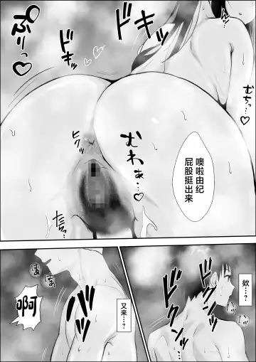 Kyoumi no Shuuchakuten Fhentai - Page 55