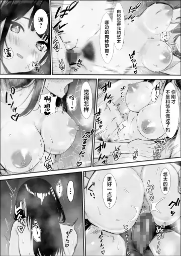 Kyoumi no Shuuchakuten Fhentai - Page 59