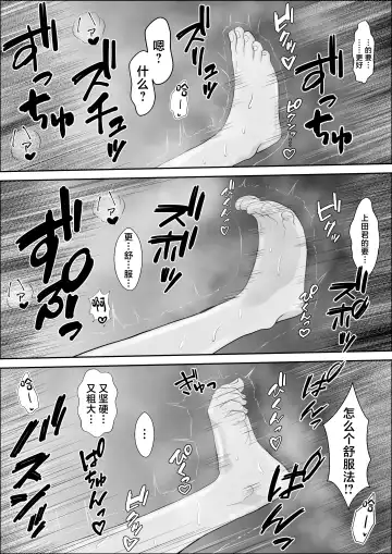 Kyoumi no Shuuchakuten Fhentai - Page 60