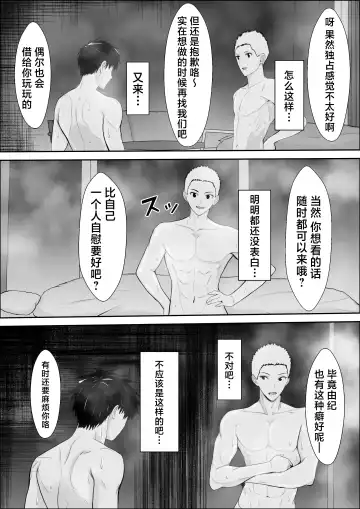 Kyoumi no Shuuchakuten Fhentai - Page 72