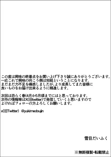 Kyoumi no Shuuchakuten Fhentai - Page 76