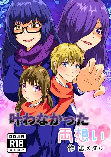 Kanawanakatta Ryouomoi Fhentai - Page 2