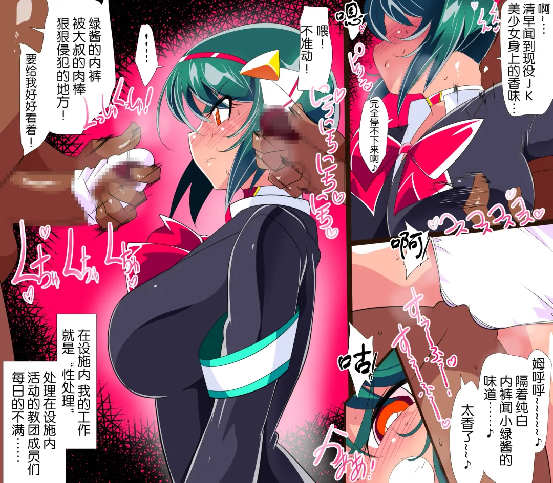 Taimadouteishi Midori Ero 05 Fhentai - Page 18