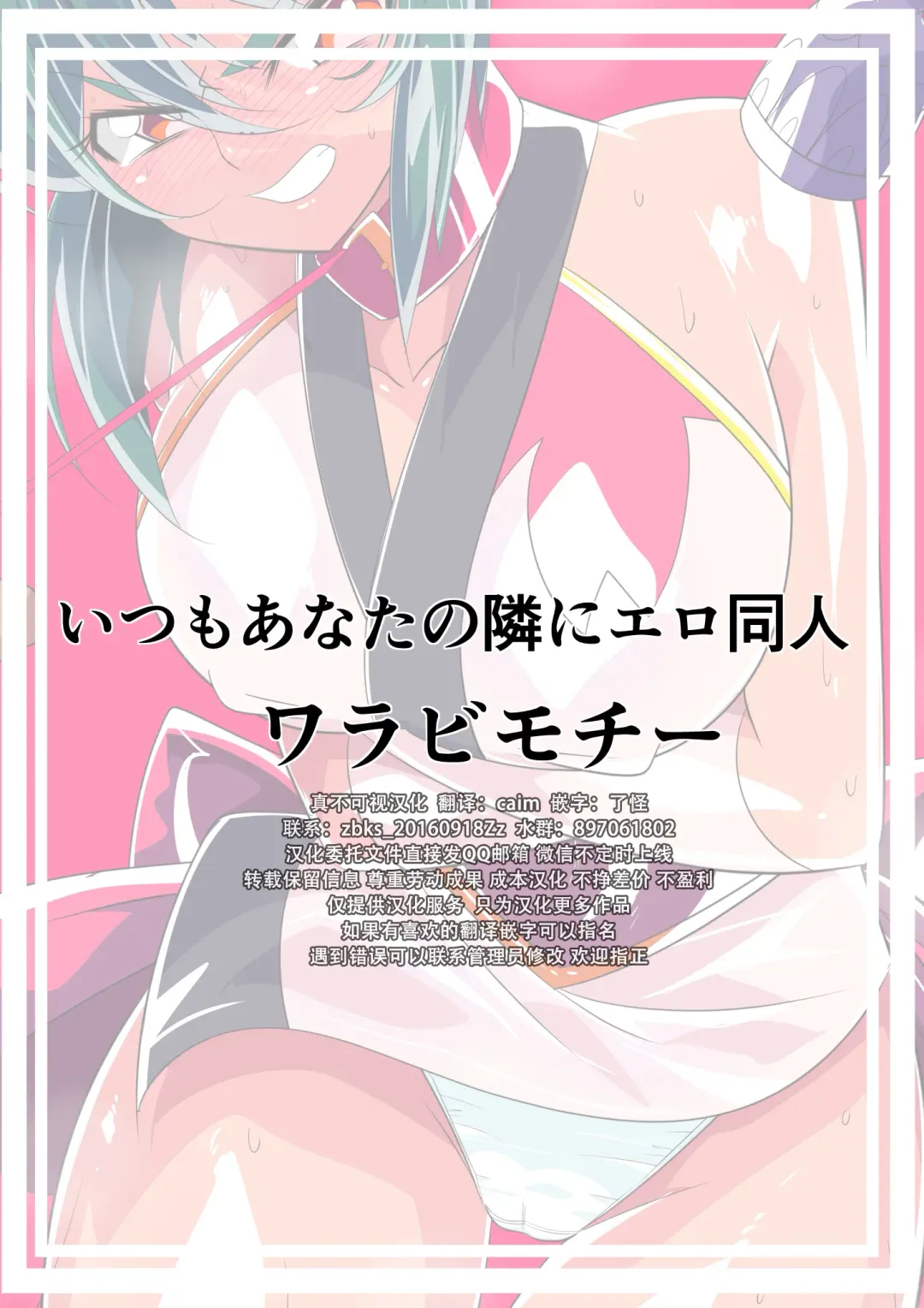 Taimadouteishi Midori Ero 05 Fhentai - Page 40