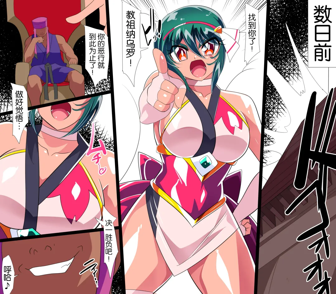 Taimadouteishi Midori Ero 05 Fhentai - Page 5