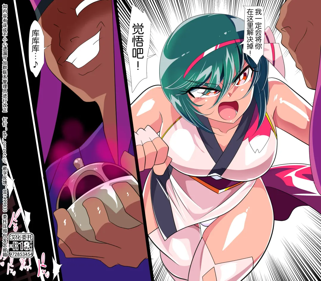 Taimadouteishi Midori Ero 05 Fhentai - Page 7