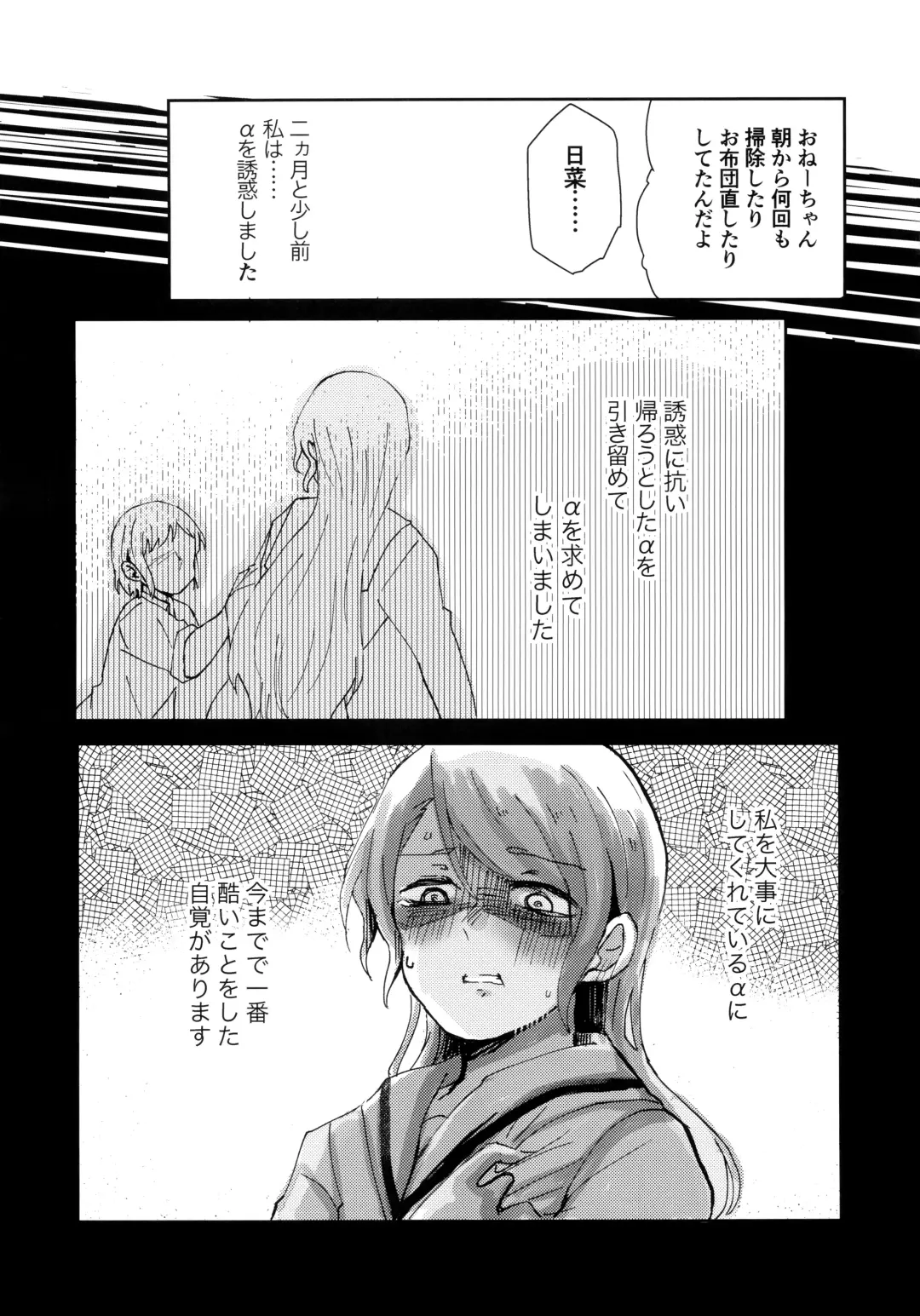 [Hanabusa Satoshi] Tada Aishiteiru to no Sentaku o, Fhentai - Page 10