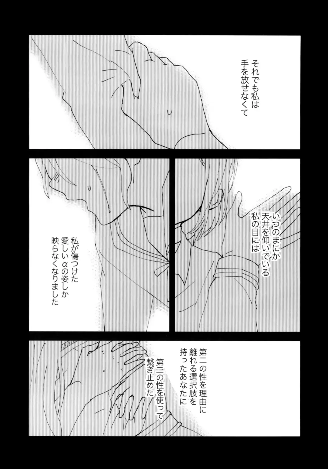 [Hanabusa Satoshi] Tada Aishiteiru to no Sentaku o, Fhentai - Page 11