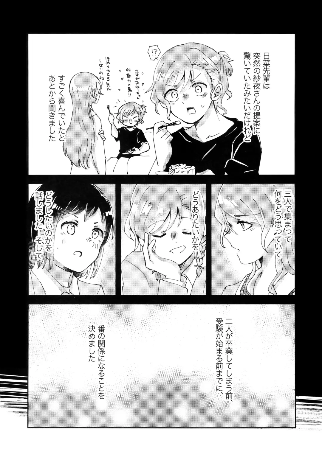 [Hanabusa Satoshi] Tada Aishiteiru to no Sentaku o, Fhentai - Page 13