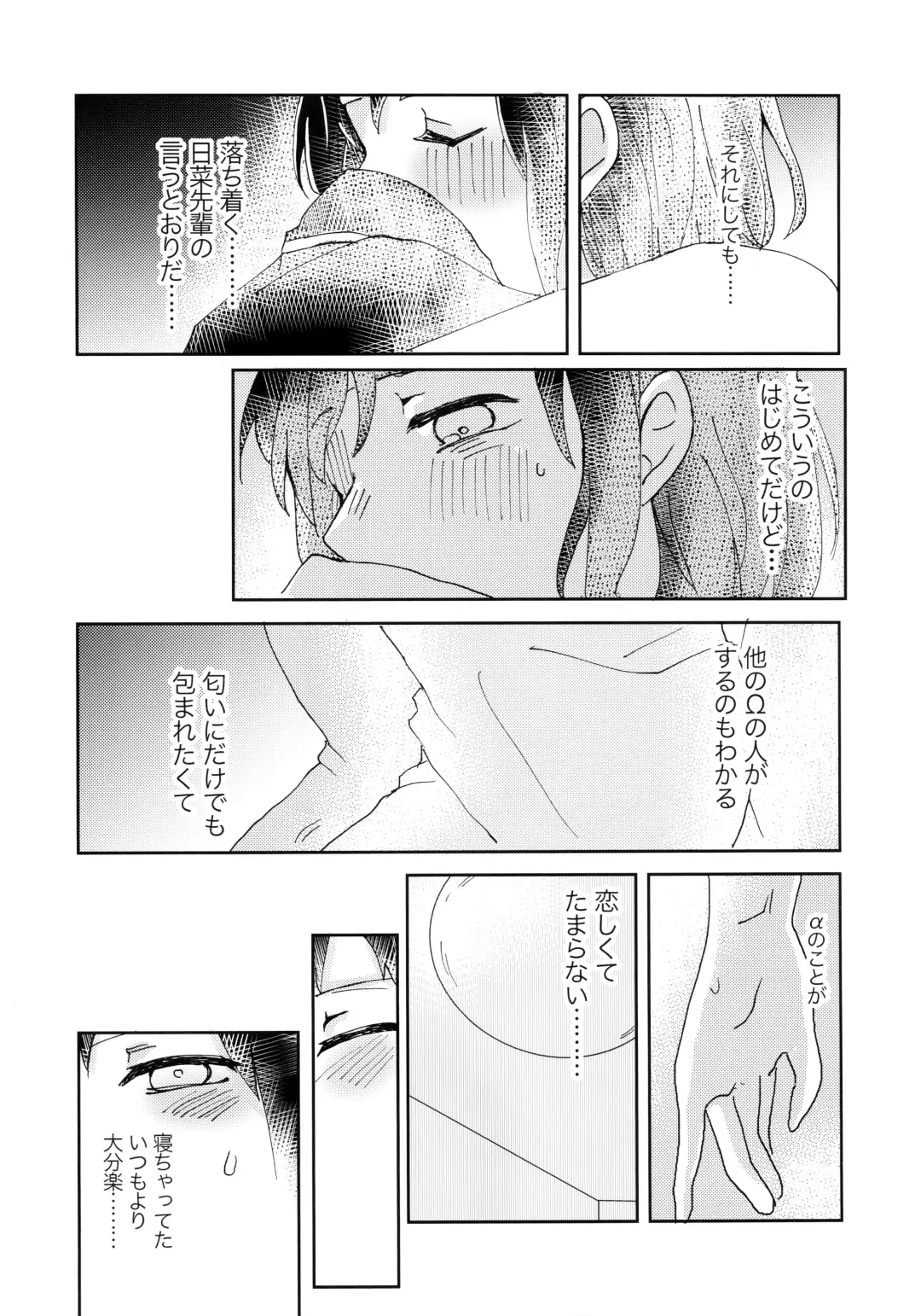 [Hanabusa Satoshi] Tada Aishiteiru to no Sentaku o, Fhentai - Page 20