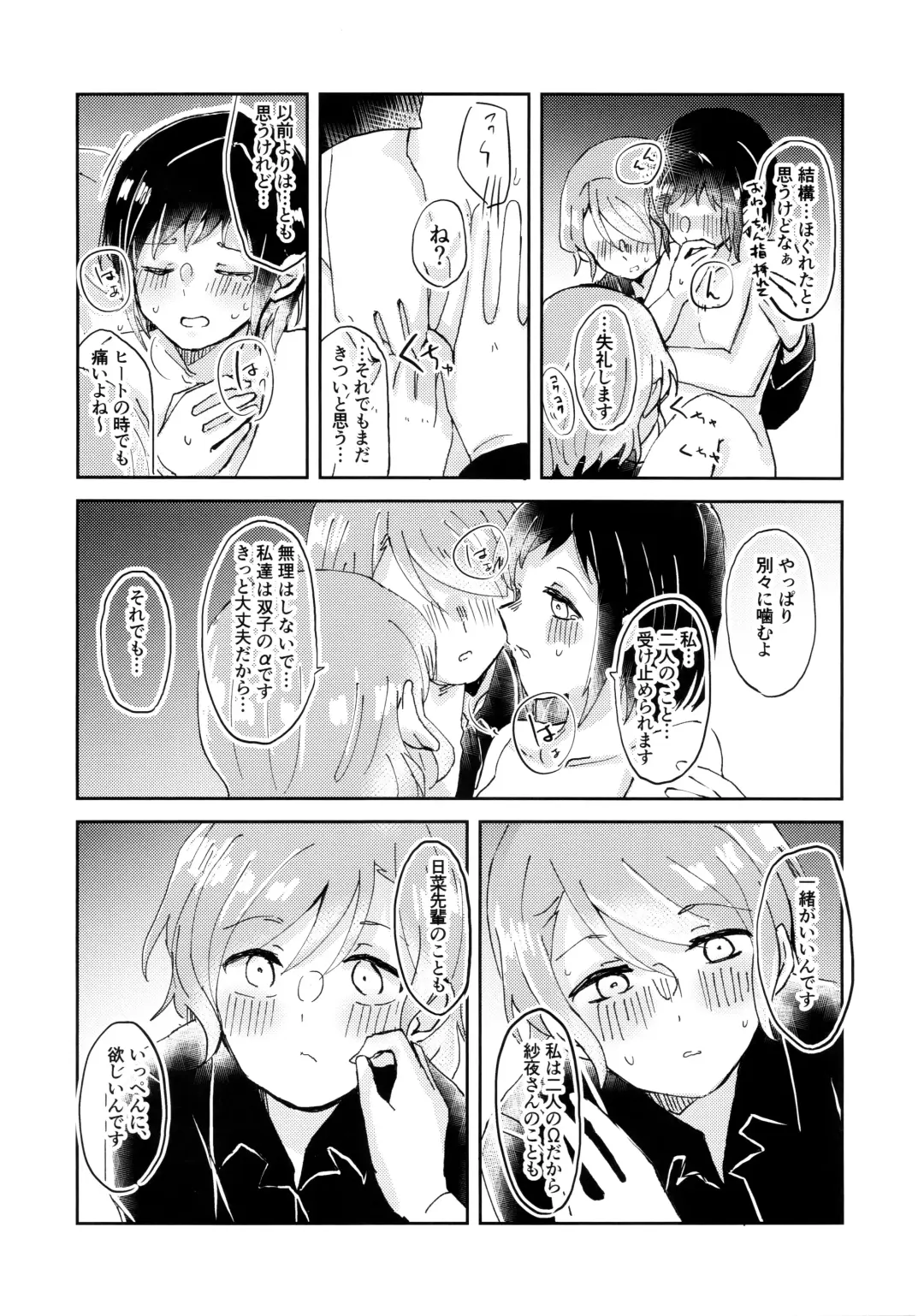 [Hanabusa Satoshi] Tada Aishiteiru to no Sentaku o, Fhentai - Page 30
