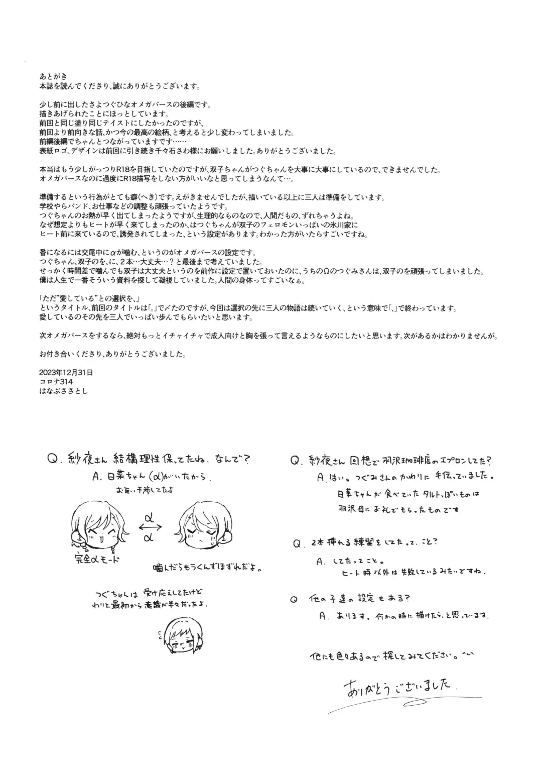 [Hanabusa Satoshi] Tada Aishiteiru to no Sentaku o, Fhentai - Page 38