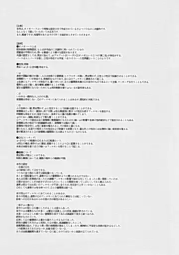 [Hanabusa Satoshi] Tada Aishiteiru to no Sentaku o, Fhentai - Page 2