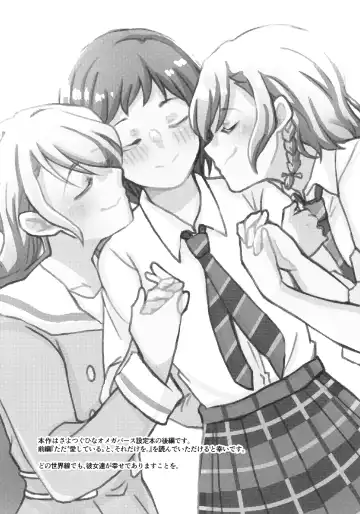 [Hanabusa Satoshi] Tada Aishiteiru to no Sentaku o, Fhentai - Page 3