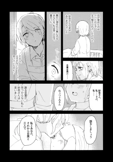 [Hanabusa Satoshi] Tada Aishiteiru to no Sentaku o, Fhentai - Page 12