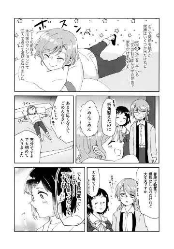 [Hanabusa Satoshi] Tada Aishiteiru to no Sentaku o, Fhentai - Page 14