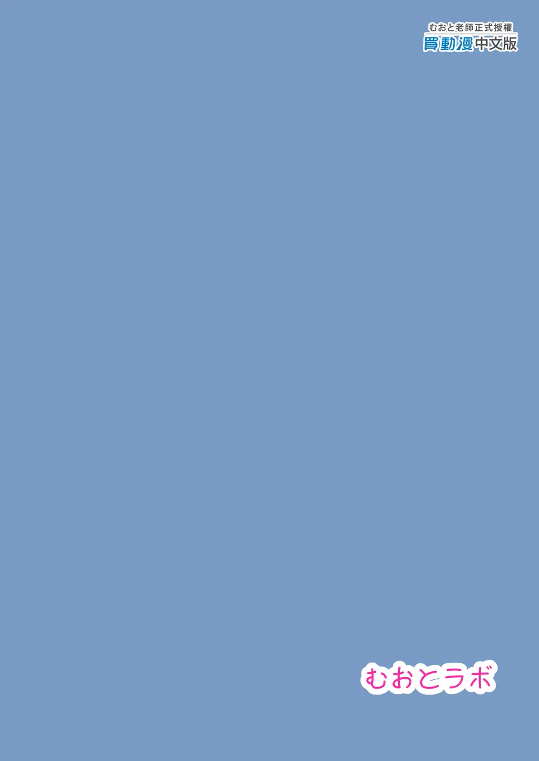 [Muoto] DeliHeal Yondara Saori ga Kite Sonomama Ecchi Suru Hon | 叫了外送妹來的卻是沙織於是便將計就計 2 (decensored) Fhentai - Page 23