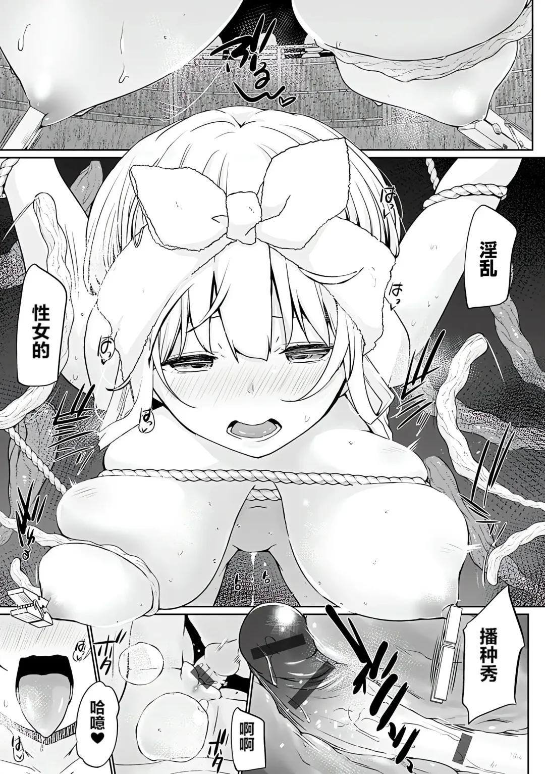 [Kaiduka] Isekai ni Shoukansaretara Zenin Do M Toka...Chotto Imi ga Wakaranai Fhentai - Page 100