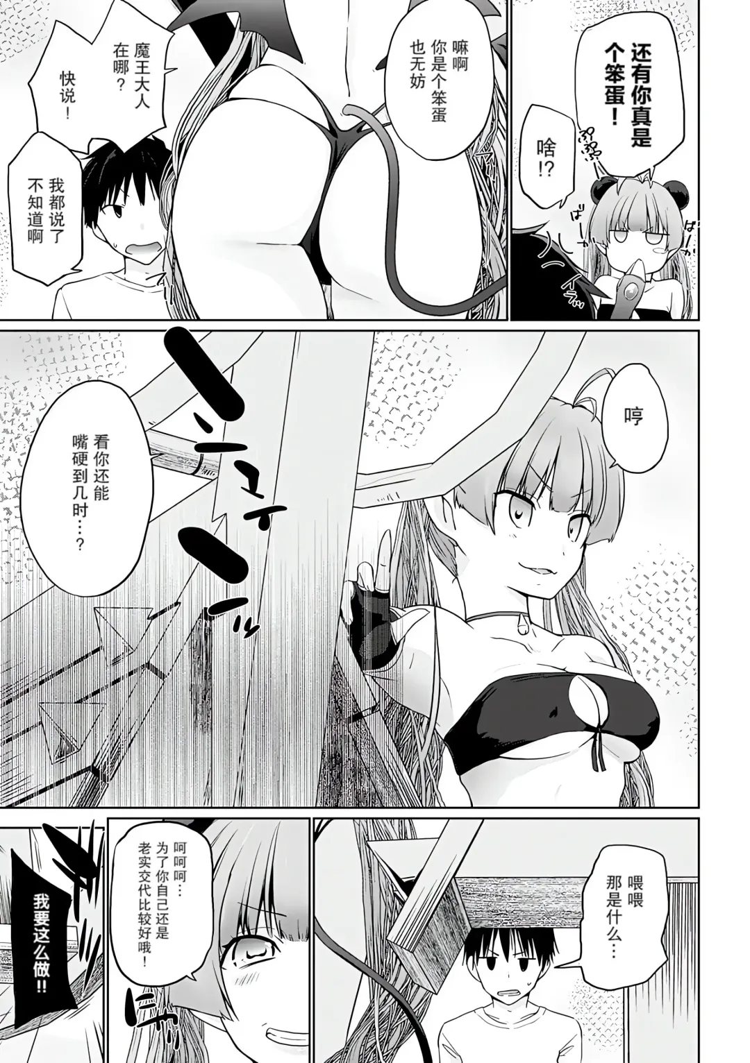 [Kaiduka] Isekai ni Shoukansaretara Zenin Do M Toka...Chotto Imi ga Wakaranai Fhentai - Page 107