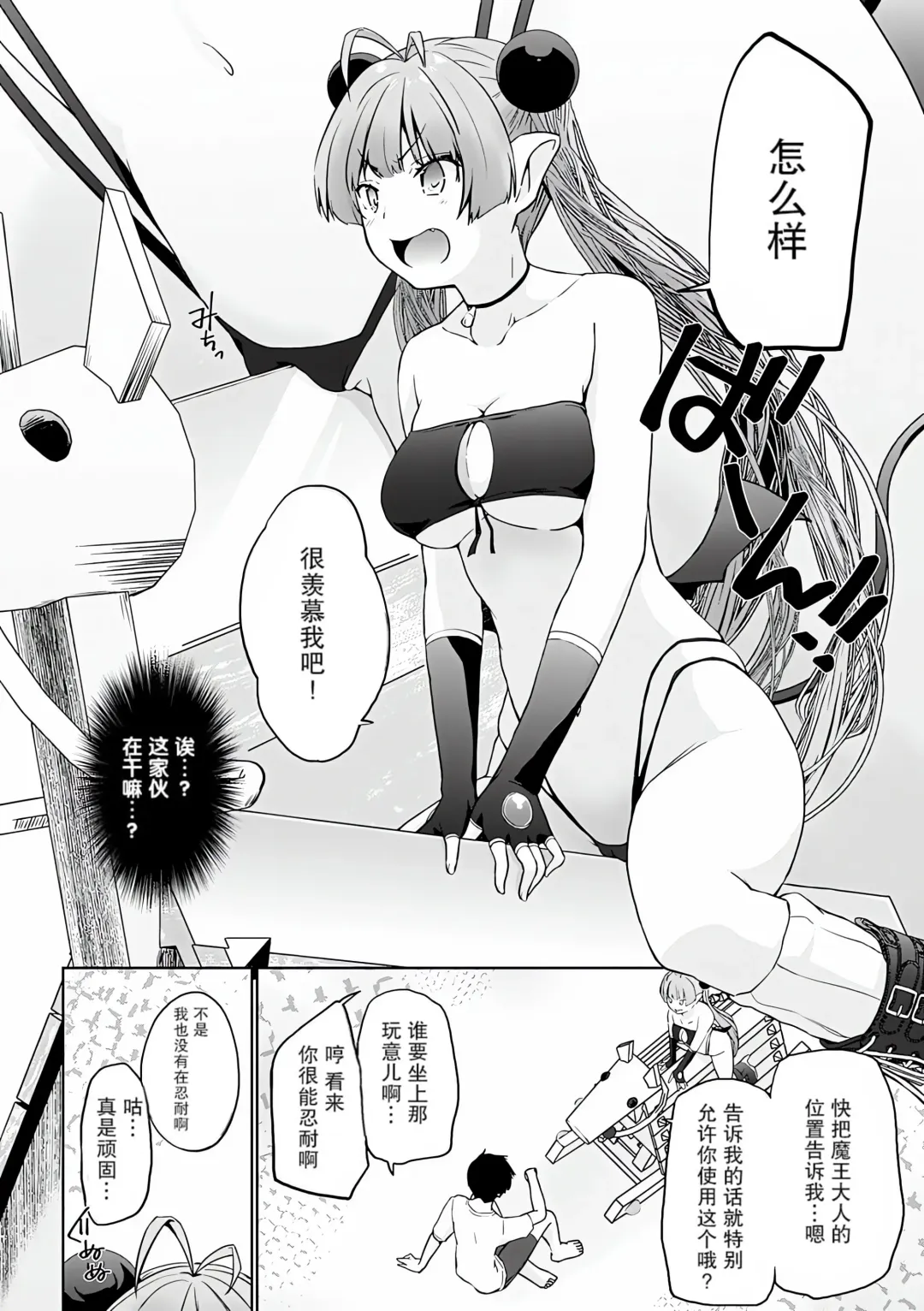 [Kaiduka] Isekai ni Shoukansaretara Zenin Do M Toka...Chotto Imi ga Wakaranai Fhentai - Page 108