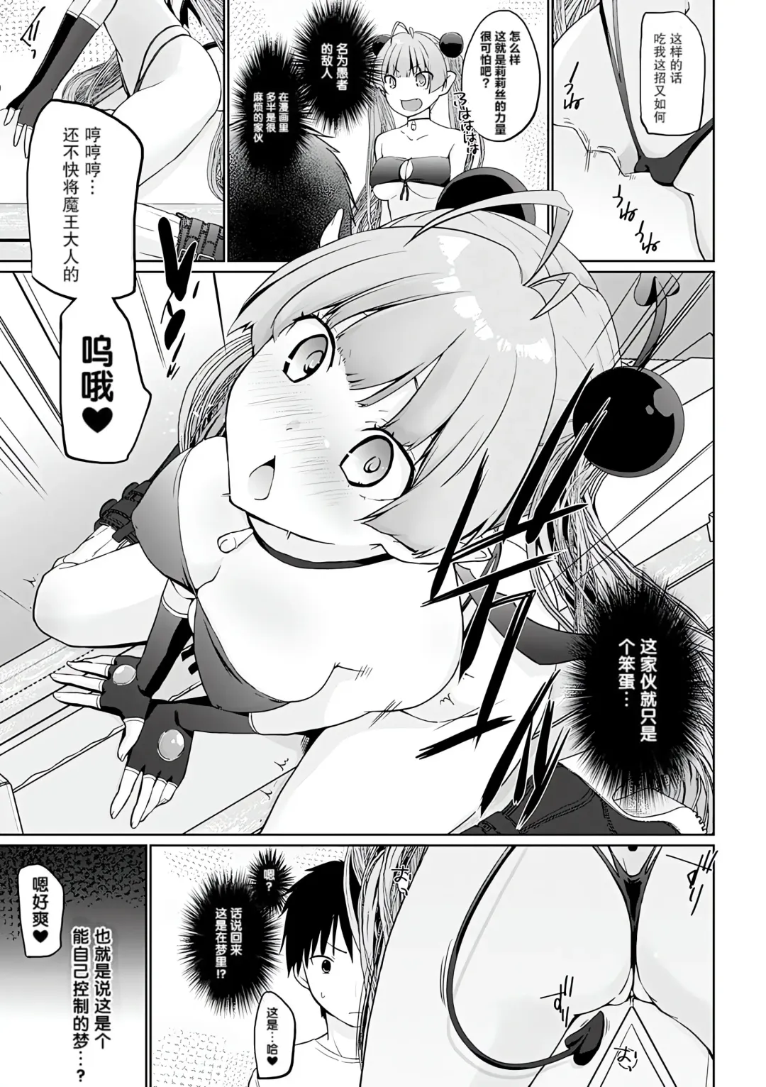 [Kaiduka] Isekai ni Shoukansaretara Zenin Do M Toka...Chotto Imi ga Wakaranai Fhentai - Page 109