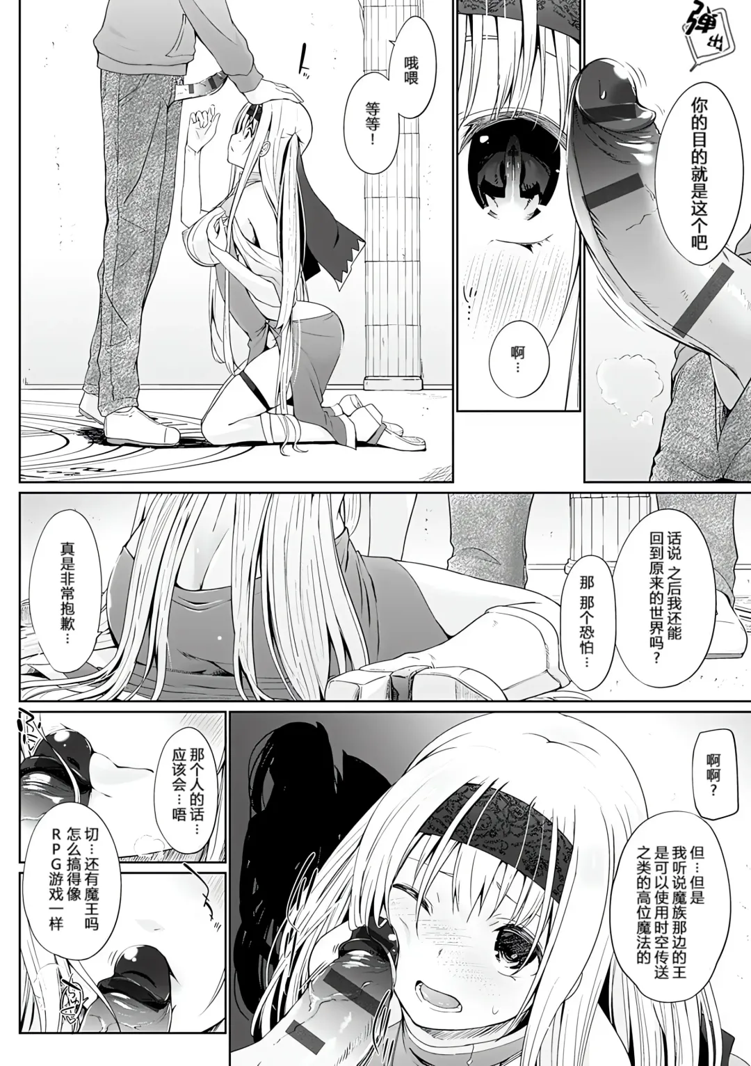 [Kaiduka] Isekai ni Shoukansaretara Zenin Do M Toka...Chotto Imi ga Wakaranai Fhentai - Page 11