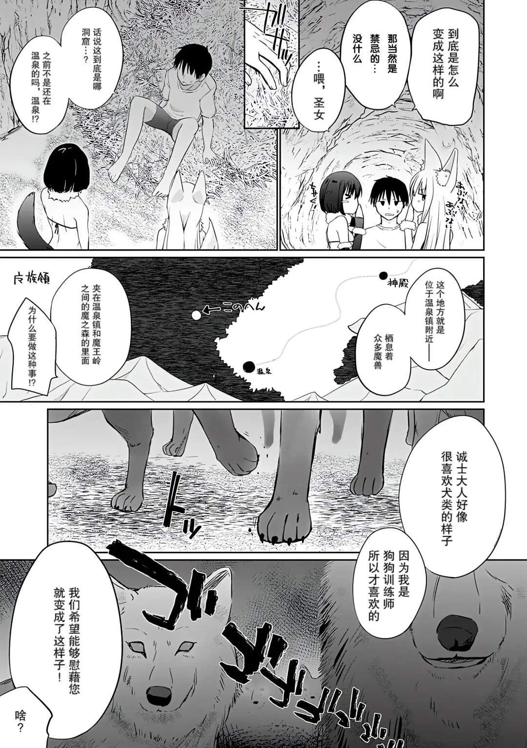 [Kaiduka] Isekai ni Shoukansaretara Zenin Do M Toka...Chotto Imi ga Wakaranai Fhentai - Page 127