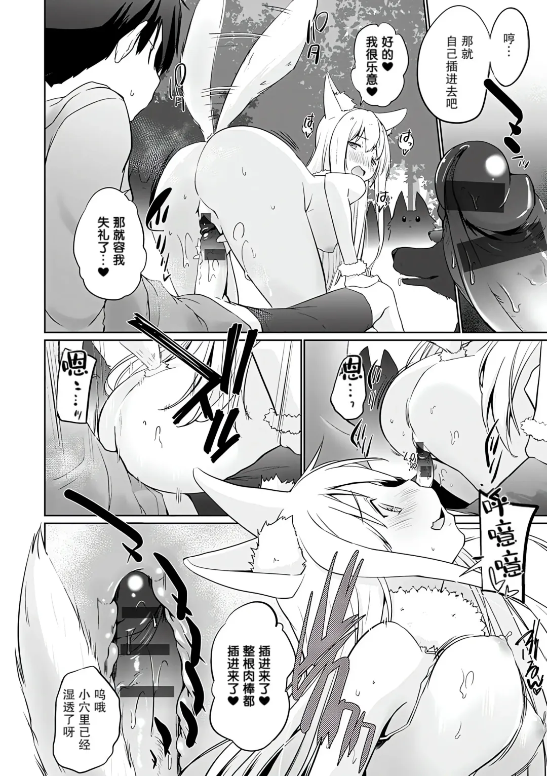 [Kaiduka] Isekai ni Shoukansaretara Zenin Do M Toka...Chotto Imi ga Wakaranai Fhentai - Page 138