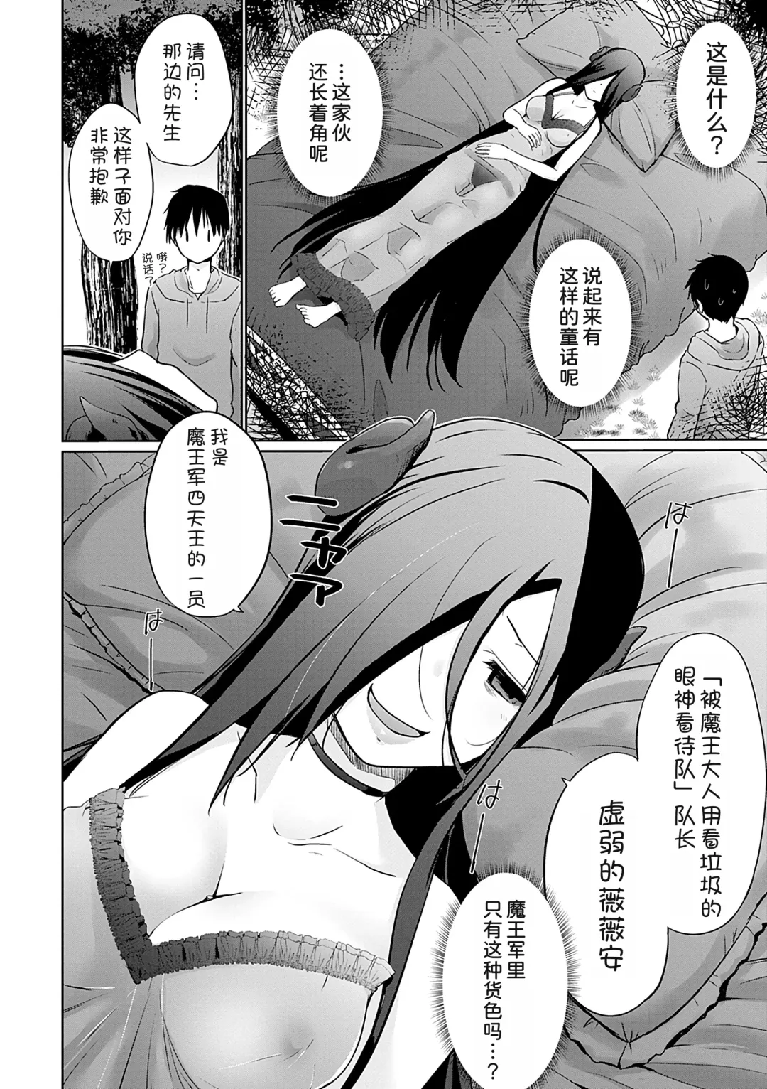 [Kaiduka] Isekai ni Shoukansaretara Zenin Do M Toka...Chotto Imi ga Wakaranai Fhentai - Page 146