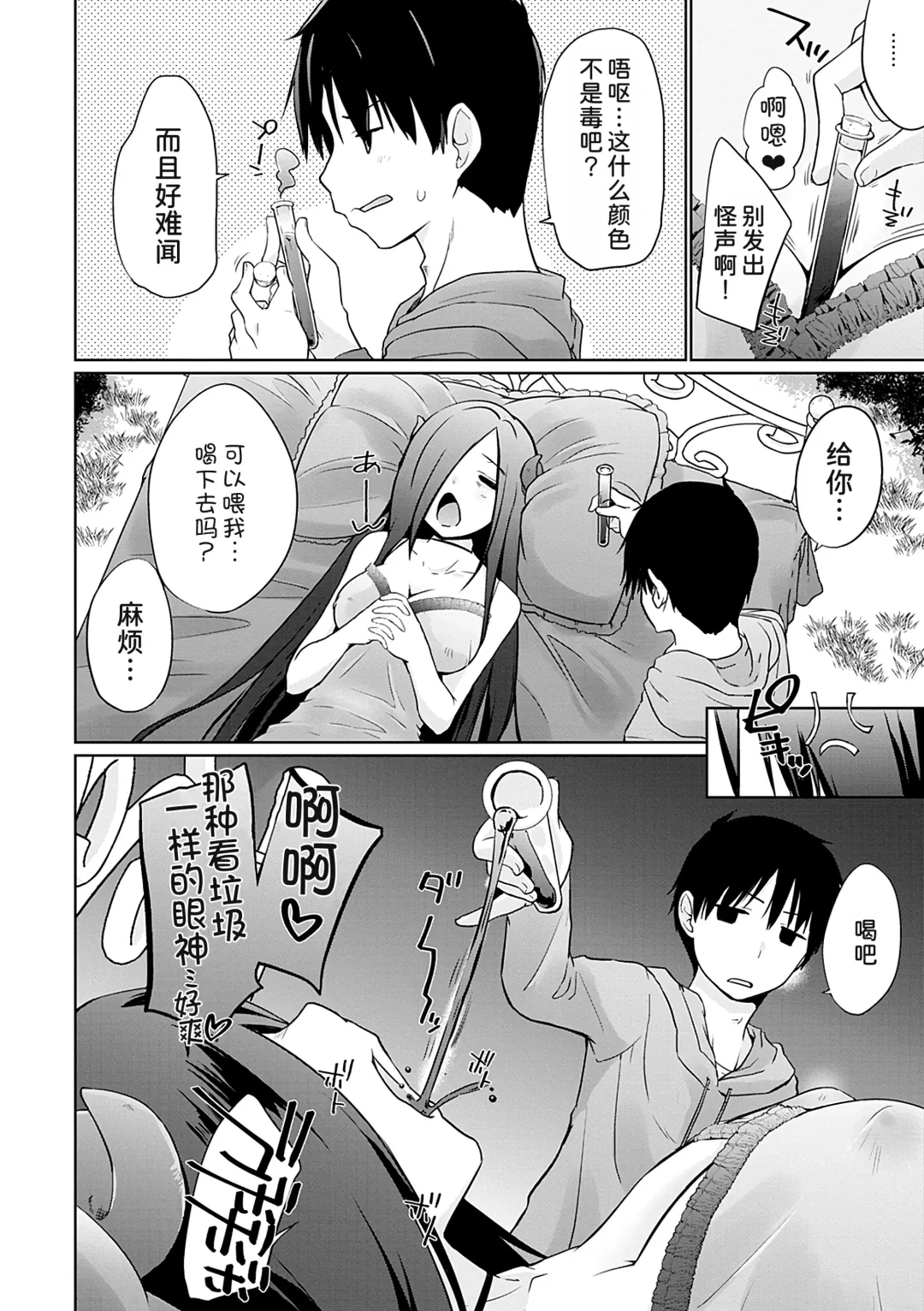 [Kaiduka] Isekai ni Shoukansaretara Zenin Do M Toka...Chotto Imi ga Wakaranai Fhentai - Page 148