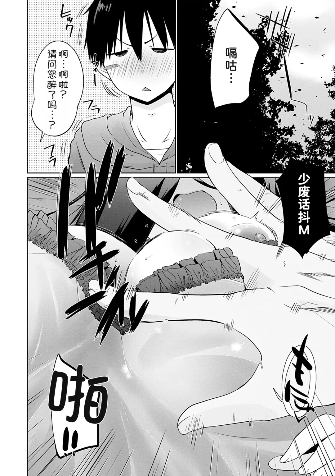 [Kaiduka] Isekai ni Shoukansaretara Zenin Do M Toka...Chotto Imi ga Wakaranai Fhentai - Page 150