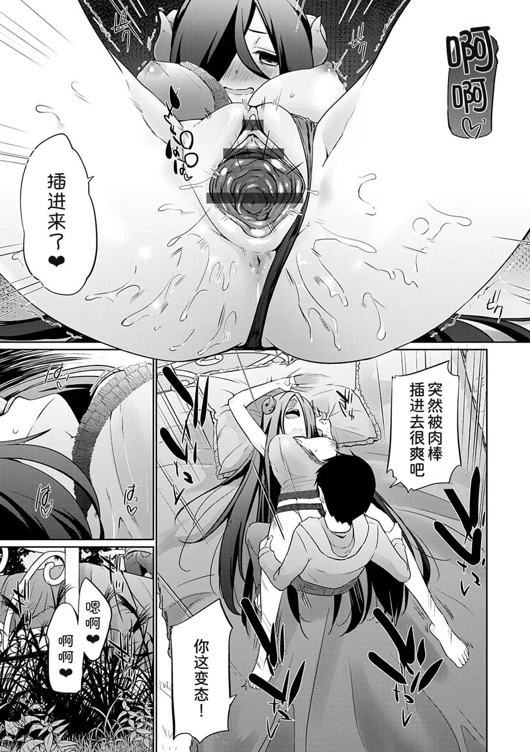 [Kaiduka] Isekai ni Shoukansaretara Zenin Do M Toka...Chotto Imi ga Wakaranai Fhentai - Page 153