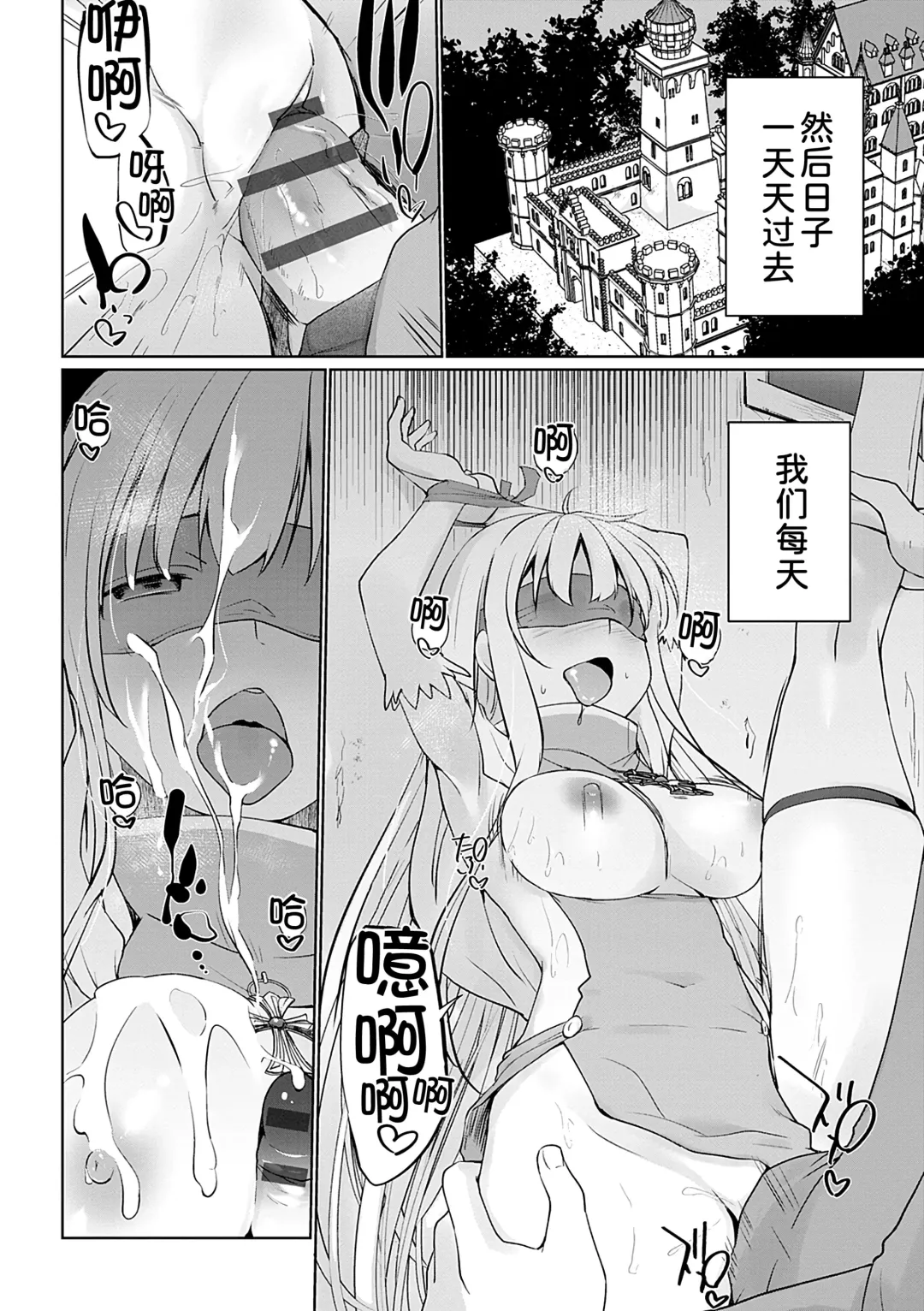 [Kaiduka] Isekai ni Shoukansaretara Zenin Do M Toka...Chotto Imi ga Wakaranai Fhentai - Page 166