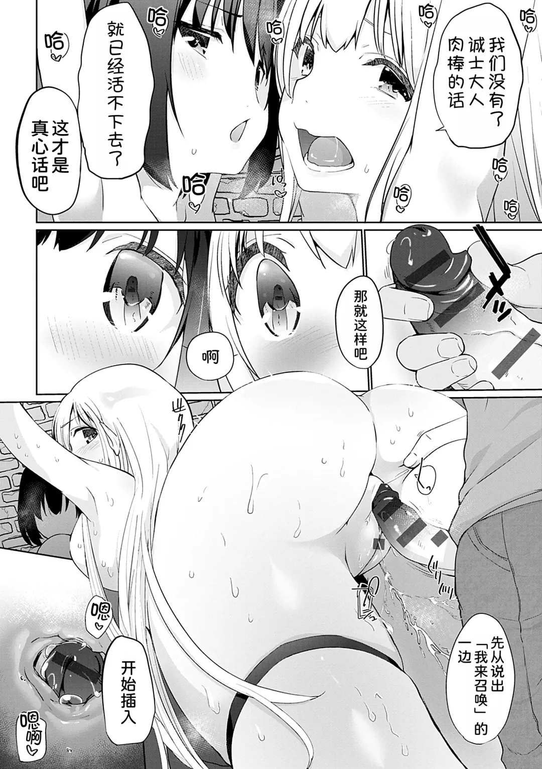 [Kaiduka] Isekai ni Shoukansaretara Zenin Do M Toka...Chotto Imi ga Wakaranai Fhentai - Page 174