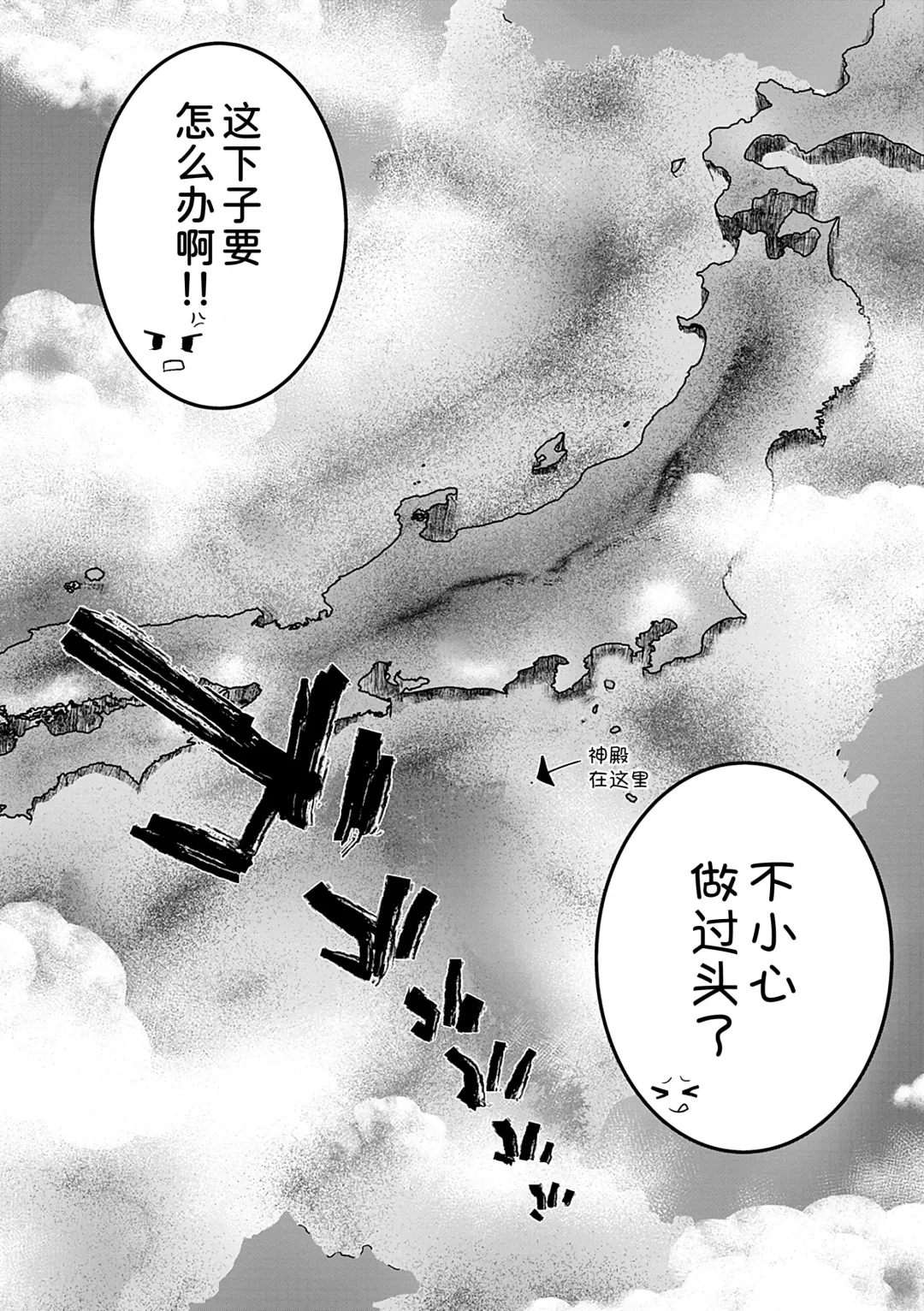 [Kaiduka] Isekai ni Shoukansaretara Zenin Do M Toka...Chotto Imi ga Wakaranai Fhentai - Page 209