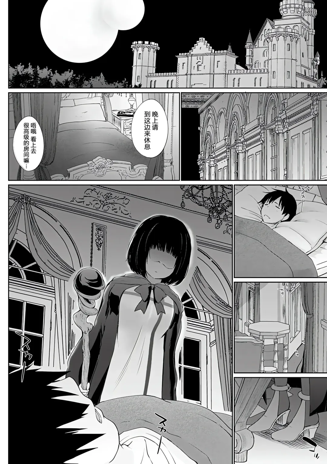 [Kaiduka] Isekai ni Shoukansaretara Zenin Do M Toka...Chotto Imi ga Wakaranai Fhentai - Page 23