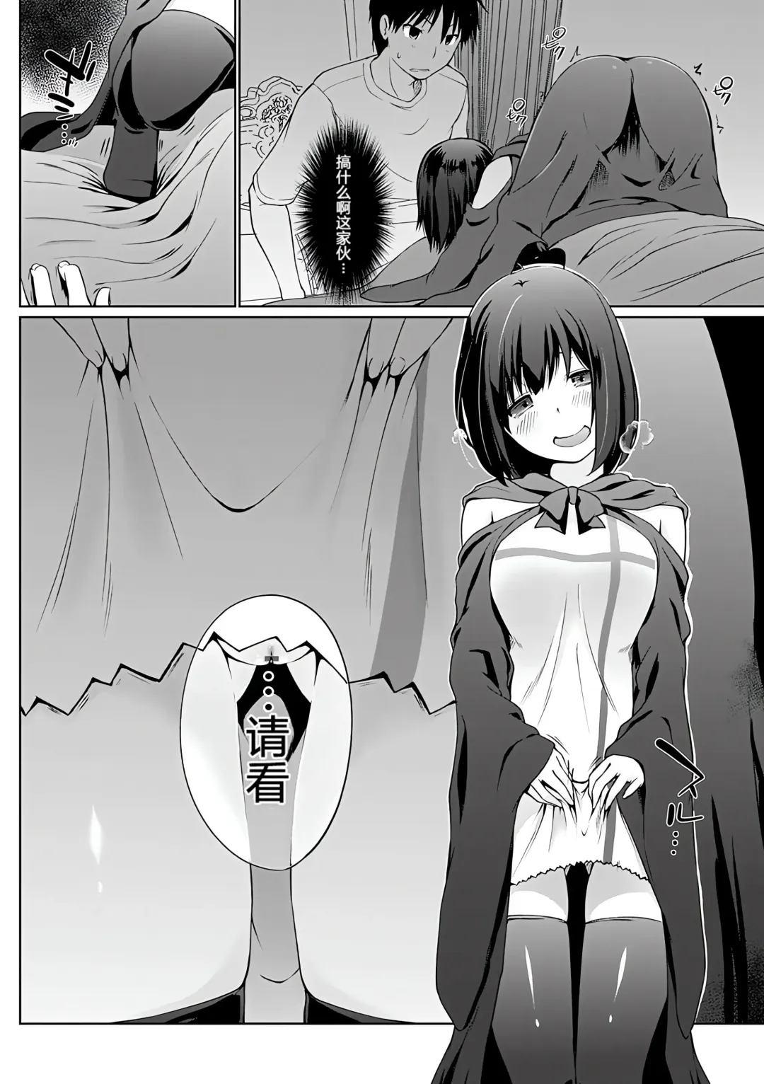 [Kaiduka] Isekai ni Shoukansaretara Zenin Do M Toka...Chotto Imi ga Wakaranai Fhentai - Page 25