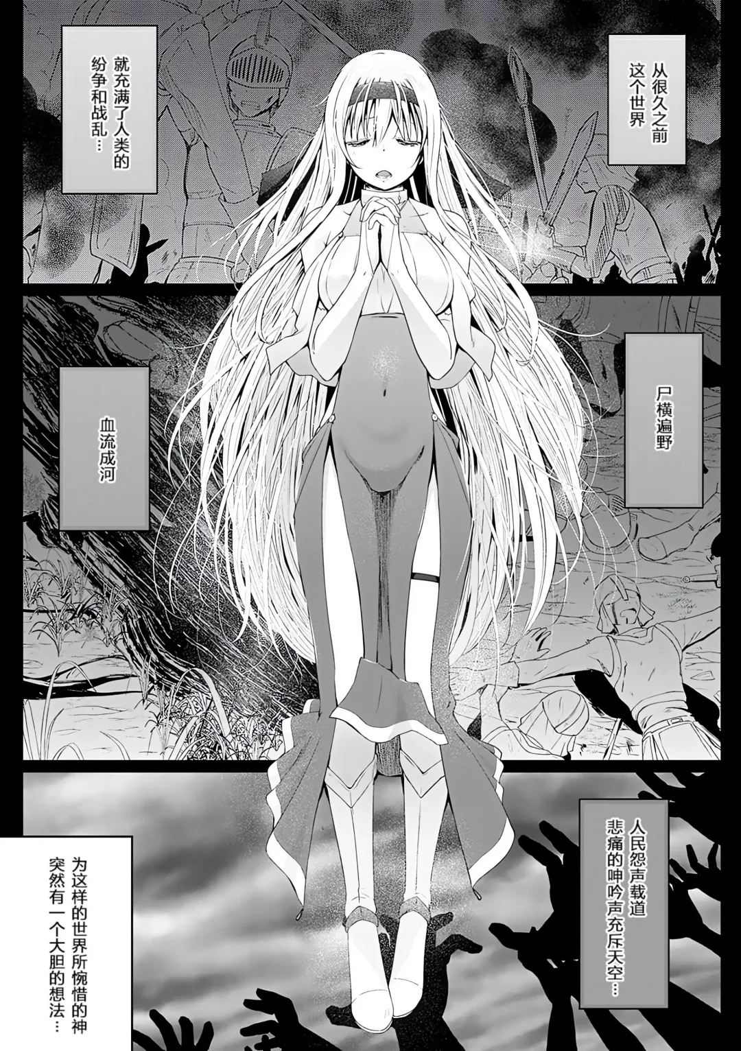 [Kaiduka] Isekai ni Shoukansaretara Zenin Do M Toka...Chotto Imi ga Wakaranai Fhentai - Page 4