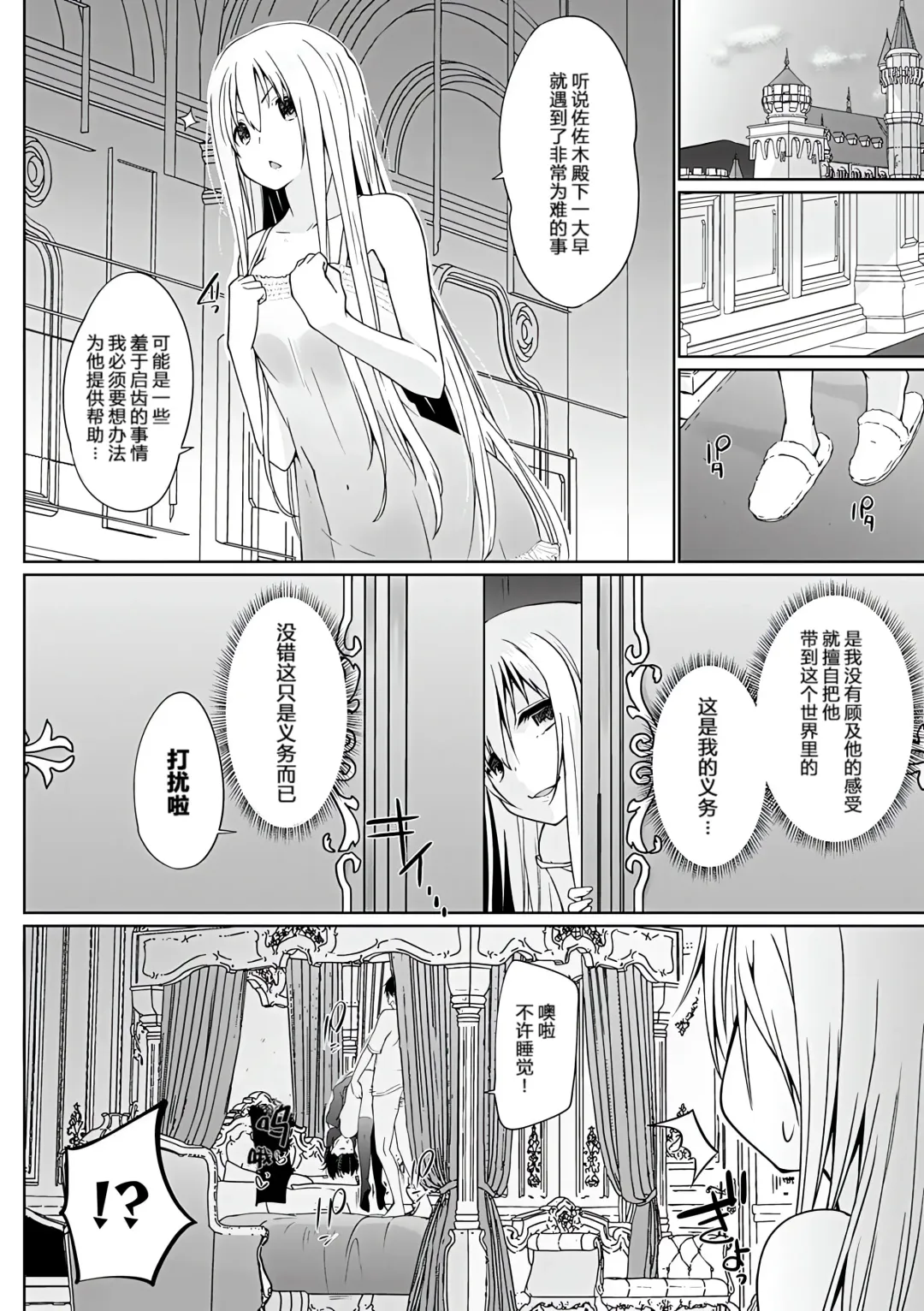 [Kaiduka] Isekai ni Shoukansaretara Zenin Do M Toka...Chotto Imi ga Wakaranai Fhentai - Page 43