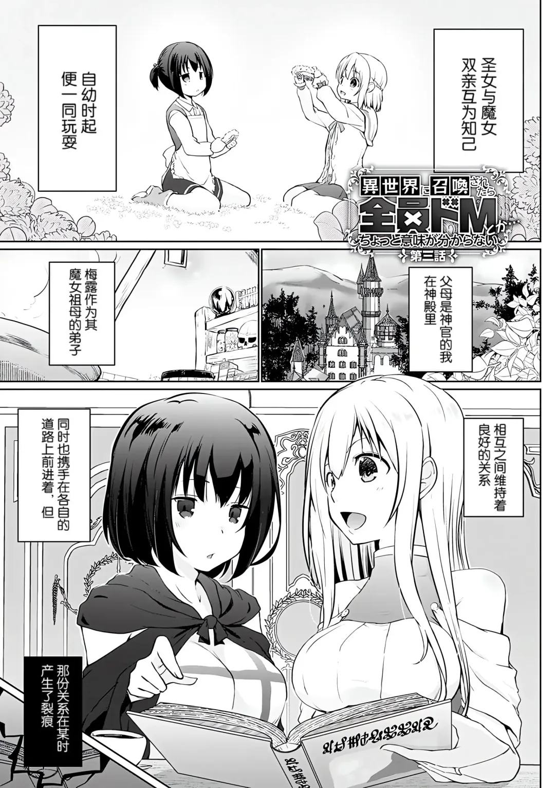 [Kaiduka] Isekai ni Shoukansaretara Zenin Do M Toka...Chotto Imi ga Wakaranai Fhentai - Page 44