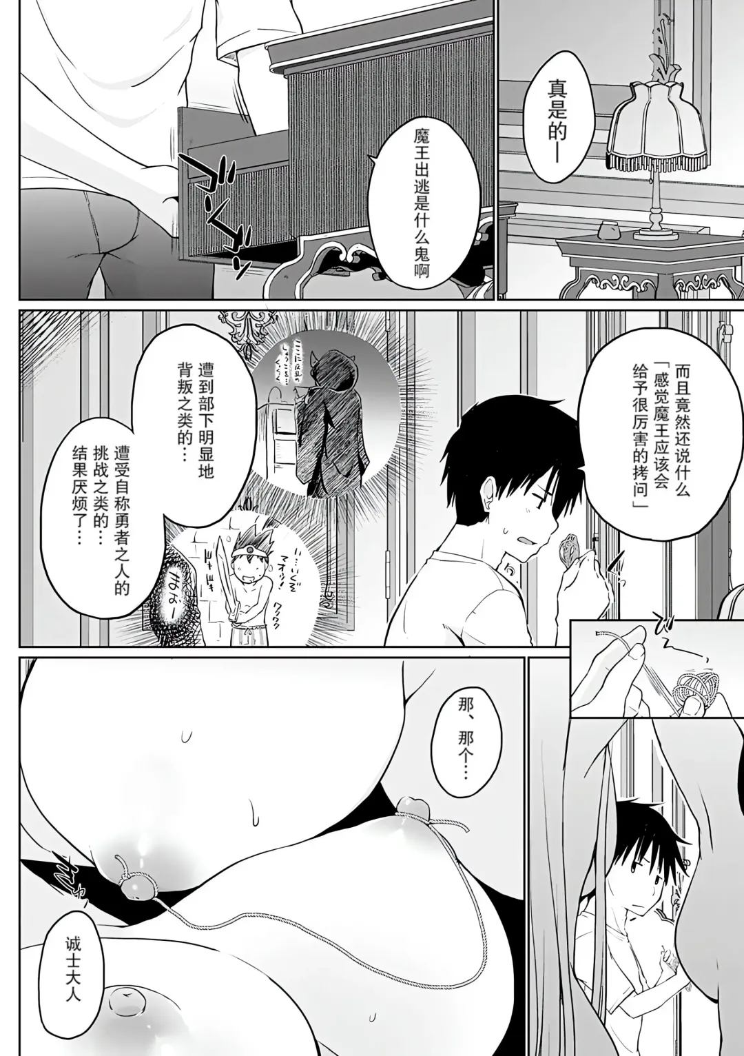 [Kaiduka] Isekai ni Shoukansaretara Zenin Do M Toka...Chotto Imi ga Wakaranai Fhentai - Page 47