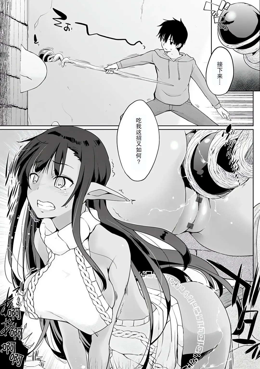 [Kaiduka] Isekai ni Shoukansaretara Zenin Do M Toka...Chotto Imi ga Wakaranai Fhentai - Page 68