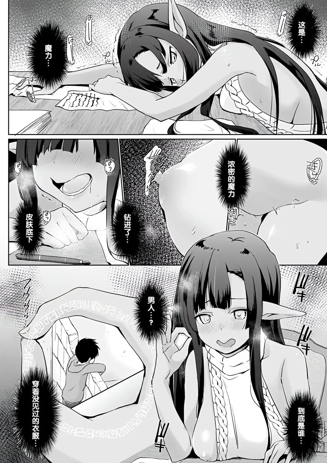 [Kaiduka] Isekai ni Shoukansaretara Zenin Do M Toka...Chotto Imi ga Wakaranai Fhentai - Page 69